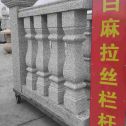 金昌 白麻花岗岩拉丝栏杆花瓶柱将军柱