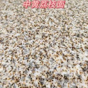 金昌黄金麻中黄荔枝面