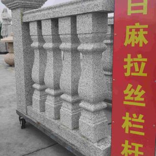 金昌 白麻花岗岩拉丝栏杆花瓶柱将军柱