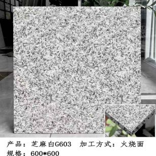 金昌芝麻白火烧面