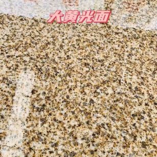 金昌黄金麻大黄光面