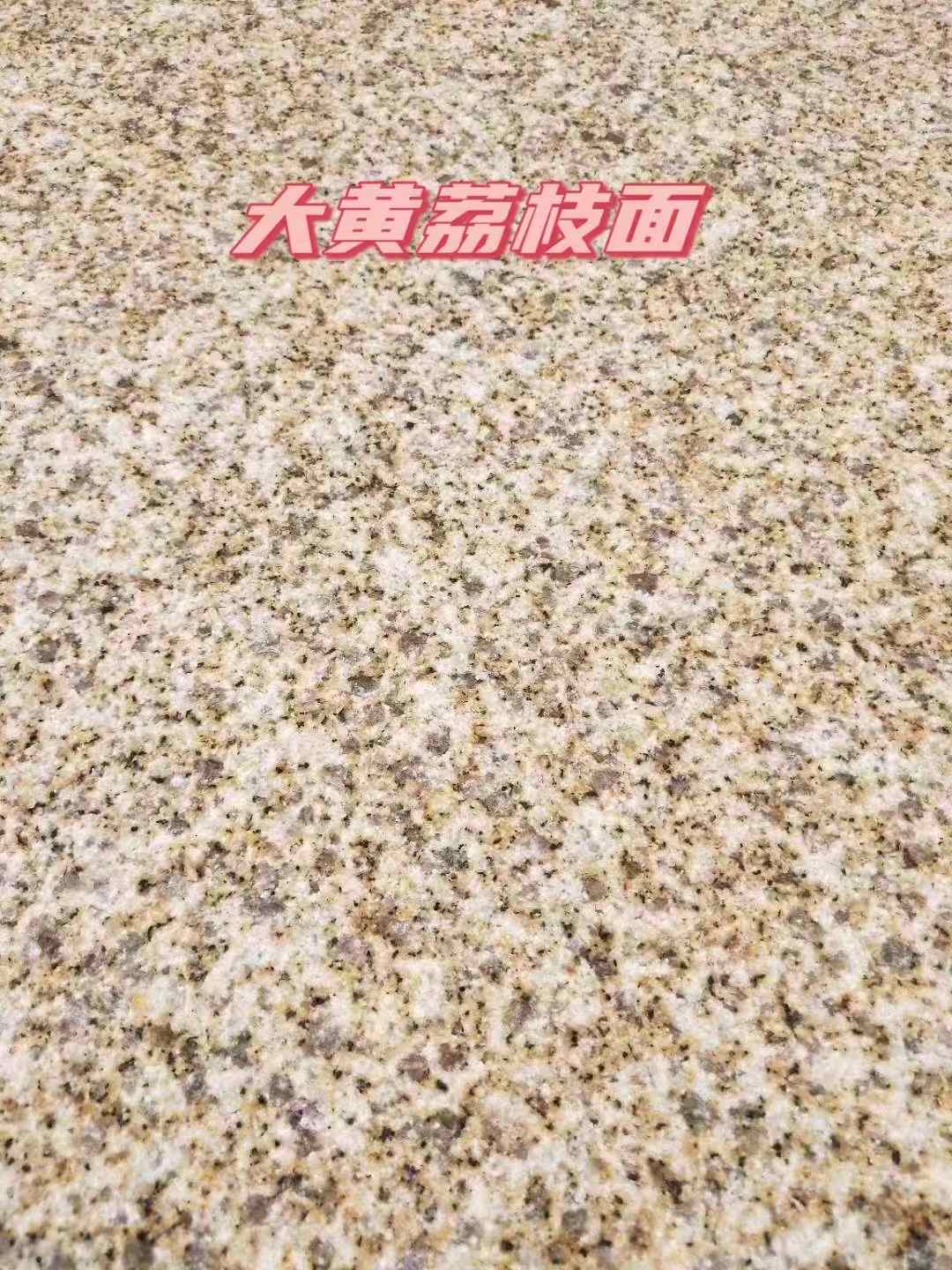 金昌黄金麻大黄荔枝面