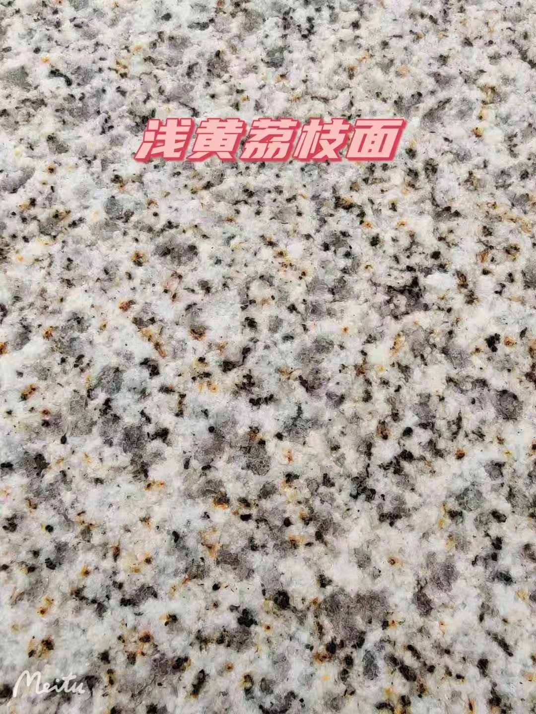 金昌黄金麻浅黄荔枝面