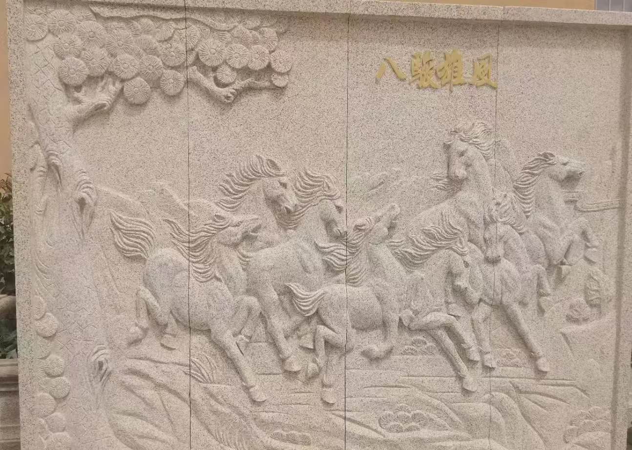 金昌 黄金麻花岗岩雕刻板（八骏图）