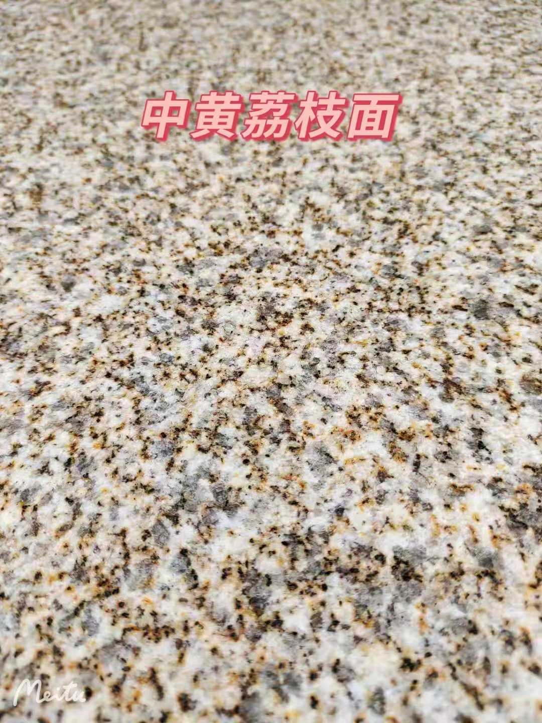 金昌黄金麻中黄荔枝面