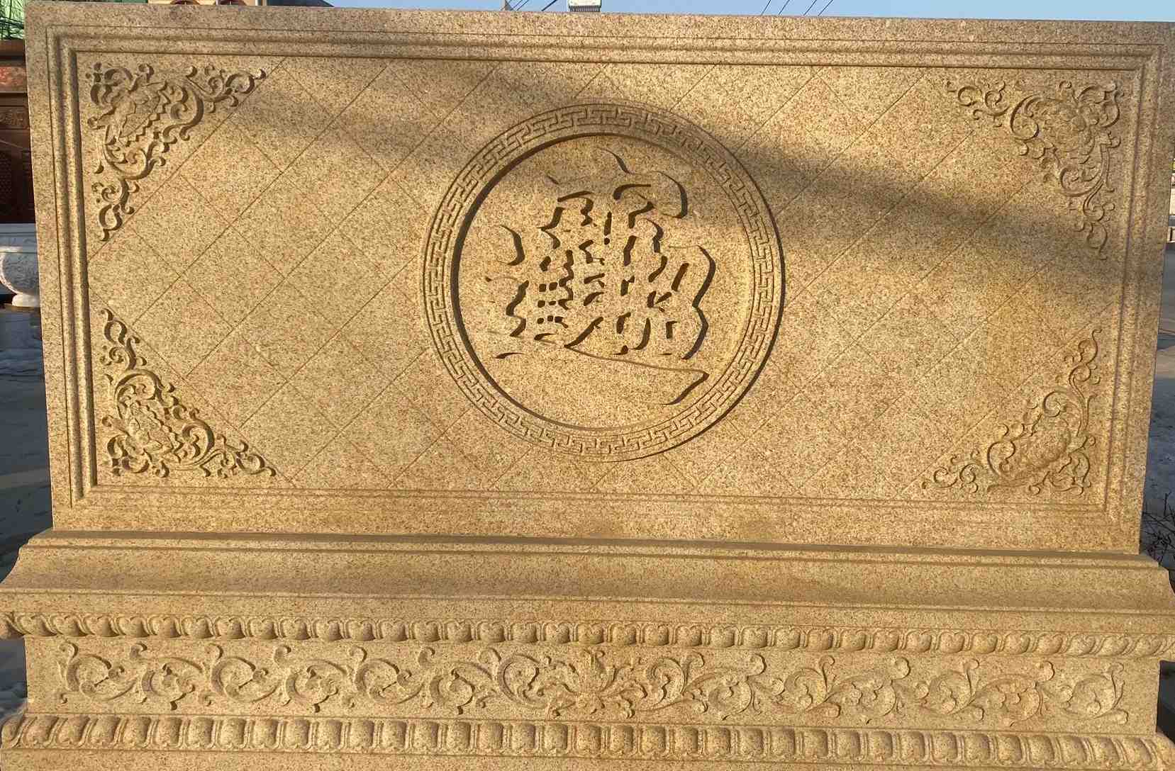 金昌 大型黄金麻花岗岩照壁，屏风，影壁（招财进宝）